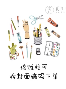 《按封面编码下单1-5》手工随身旅行水彩本手账速写本宝