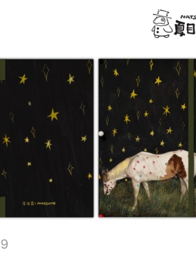 329/330「NATSUME x 崔佳霖·马与鹦鹉」手工旅行水彩本阿诗宝虹