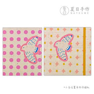 510/511「粉色飞鸟」手工土布印染刺绣线装水彩本需备注封面