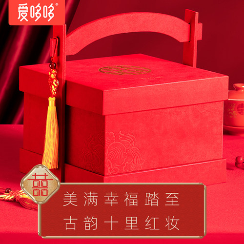 爱哆哆提亲喜饼定亲接亲结婚套装婚礼回礼高端伴手礼喜糖礼盒成品