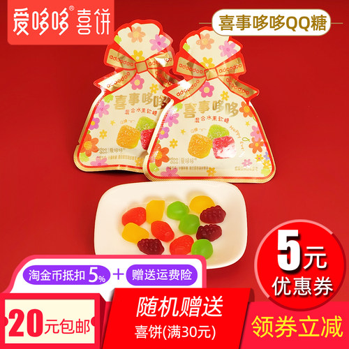 喜事哆哆混合水果软糖QQ橡皮糖