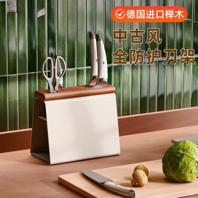 中古风榉木刀架置物架厨房高颜值