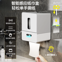 智能感應(yīng)紙巾盒自動出紙機