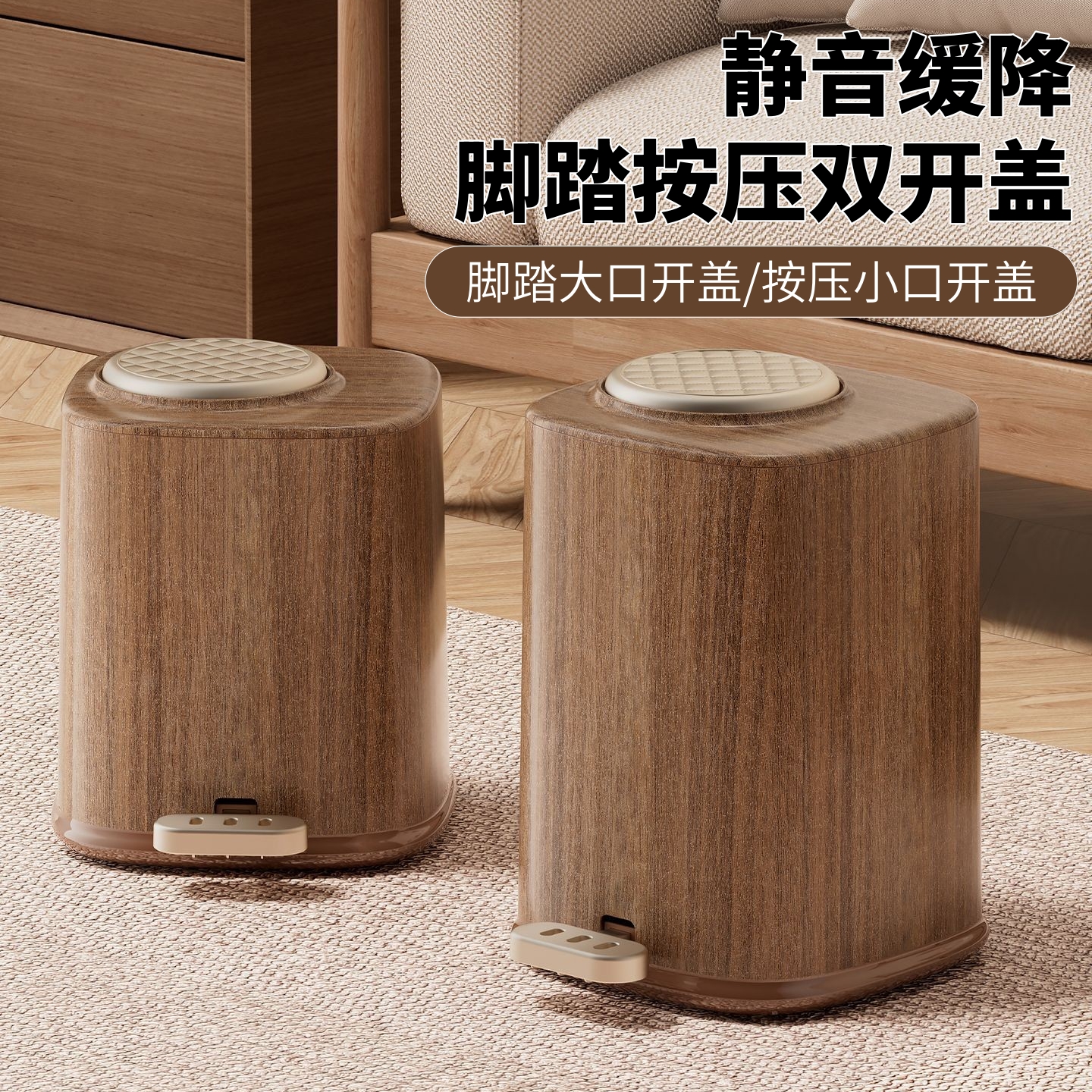 复古木纹垃圾桶脚踏按压双开盖