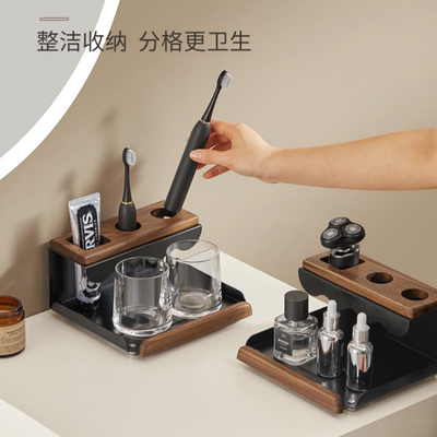 胡桃木电动牙刷置物牙膏杯收纳架