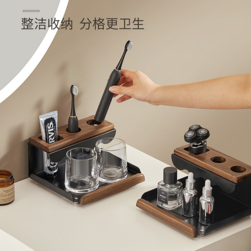 胡桃木电动牙刷置物牙膏杯收纳架