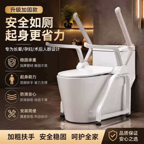 免打孔马桶扶手起身助力架可折叠