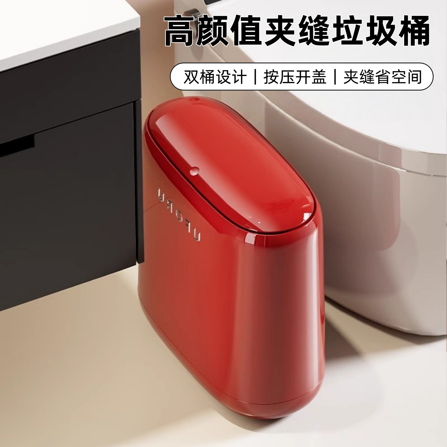 垃圾桶卫生间夹缝双桶按压开盖