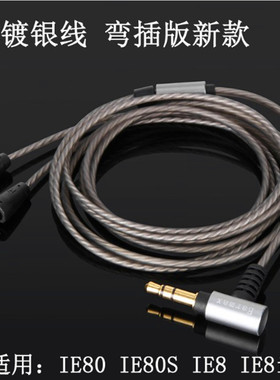 Earmax IE8IE80IE80s耳机单晶铜镀银升级线控麦克4.4mm平衡线插头