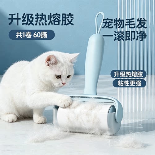 宠物粘毛器升级热熔胶加宽沙发除毛猫狗毛清理滚筒家用除毛神器
