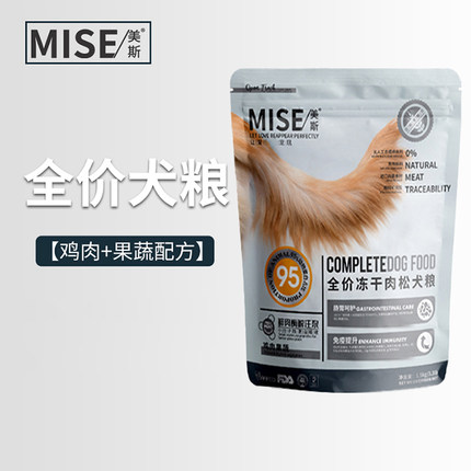 美斯狗粮鸡肉肉松果蔬全价犬粮金毛泰迪比熊萨摩 mise 全期犬粮