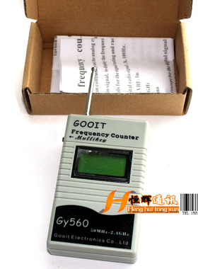 便携式GY560手持频率计对讲机测频工具 GY-560手持测频率计