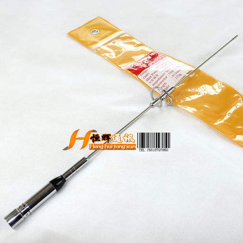 车载对讲机双段天线短小nl770s