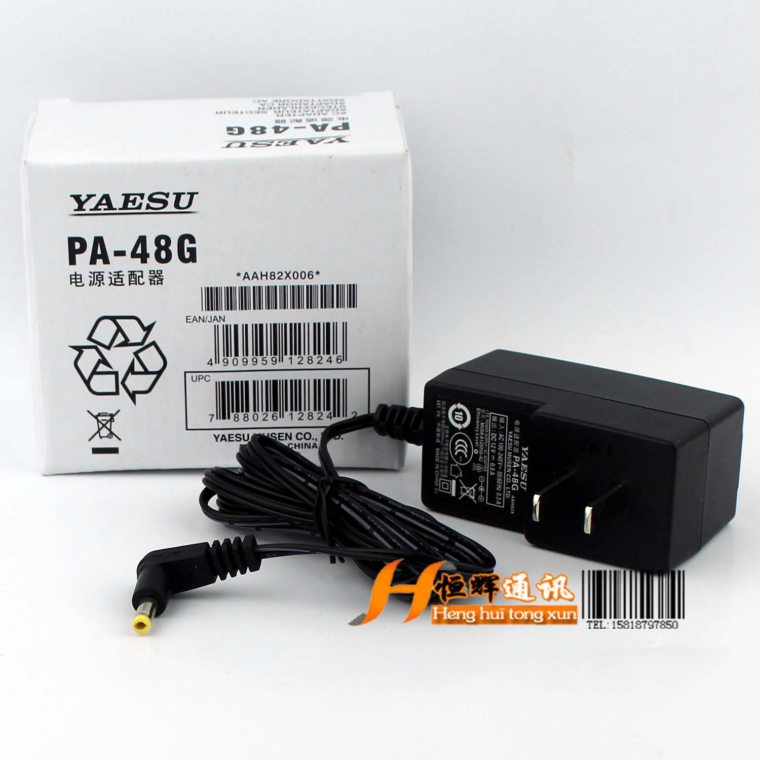 PA-48G直充充电器VX7R VX6R VX8DR VX8GR FT-1DR线充