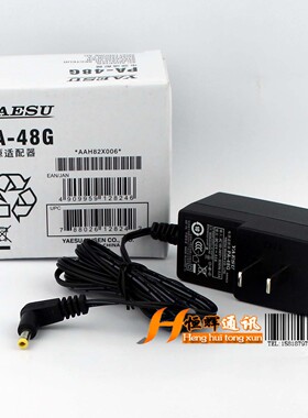 PA-48G直充充电器VX7R VX6R VX8DR VX8GR FT-1DR线充