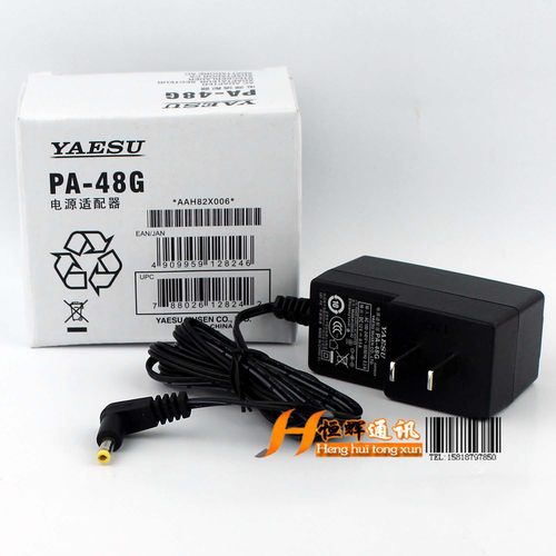 PA-48G直充充电器VX7R VX6R VX8DR VX8GR FT-1DR线充