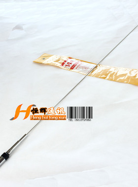 M-285车载电台对讲机天线M285单VHF段苗子144MHZ直杆TM271 TM281A