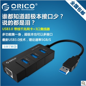 Concentrateur USB - Ref 372473 Image 5