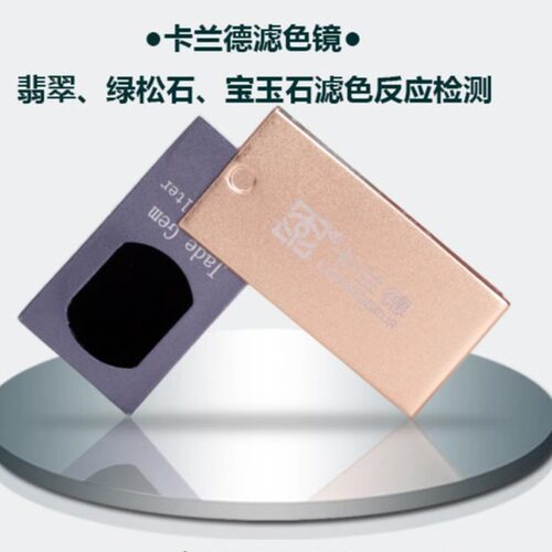 卡兰德旗舰店鉴定仪器工具滤色镜