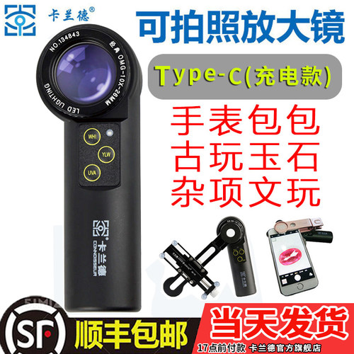 高清手表古玩鉴定专用放大镜带灯