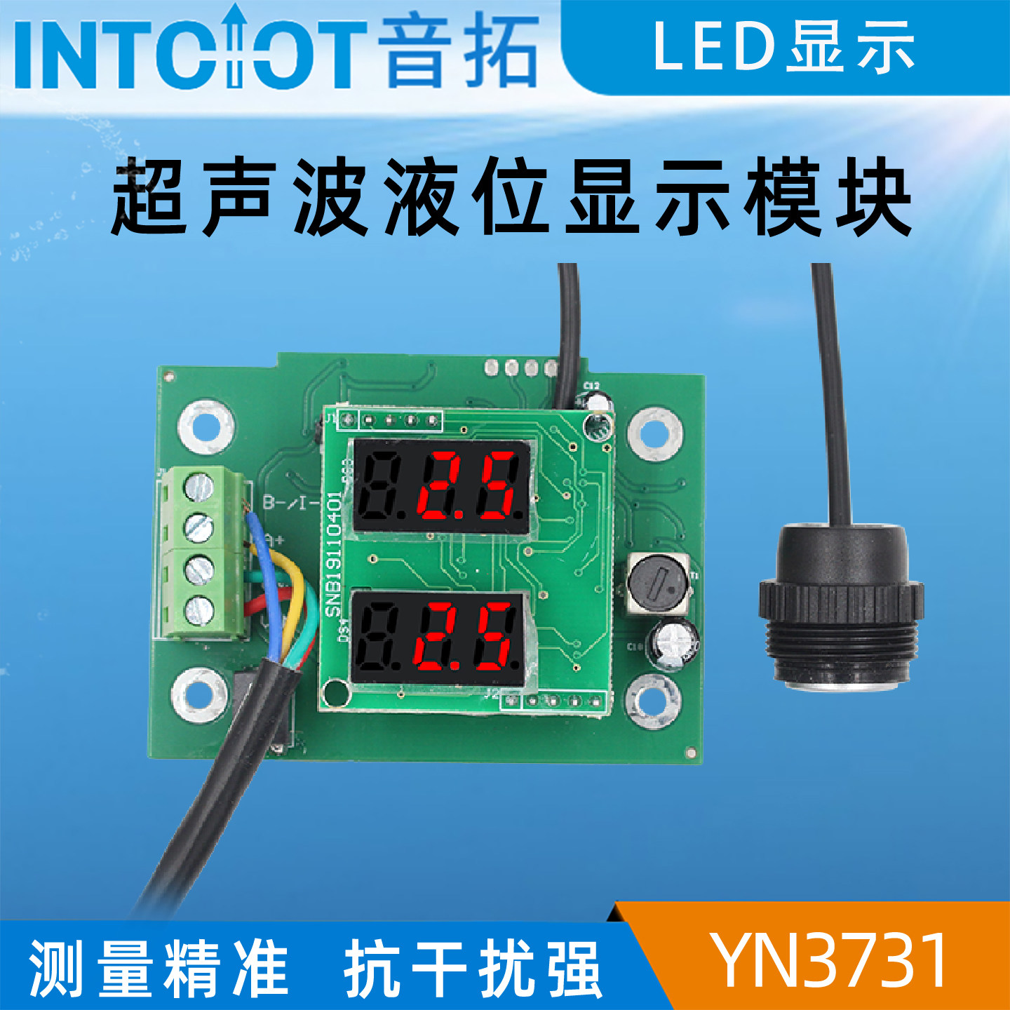 超声波液位计料位计传感器带显示仪485信号水位监测仪测距变送器图片
