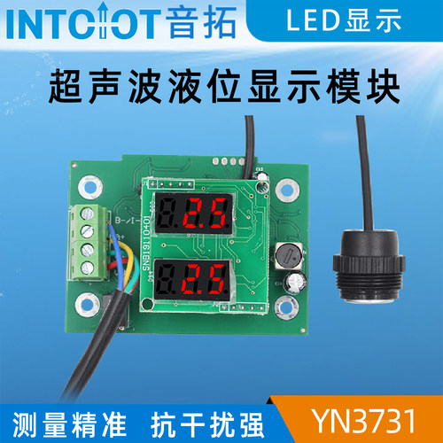 超声波液位计料位计传感器带显示仪485信号水位监测仪测距变送器