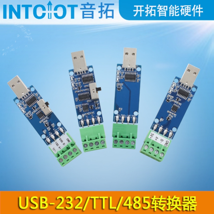 音拓转换器半成品工业级半成品