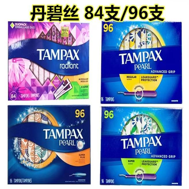 丹碧丝塑料长导管卫生棉条内置棉