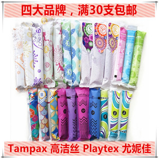 丹碧丝tampax倍得适playtex日本导管式 卫生棉条单只体验装