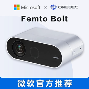 Bolt 相机 微软官方推荐 DK替代选择 奥比中光Femto Azure Kinect
