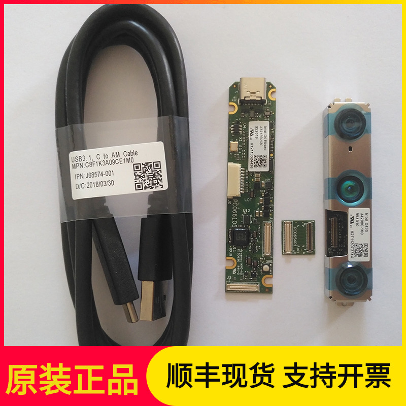 inteld430模组深度摄像头