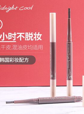 午夜酷黑热卖经典带刷双头自动眉笔植物鸭嘴笔芯防水化妆笔批发