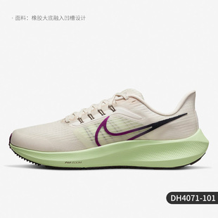 NIKE耐克跑步鞋男子Air Zoom PEGASUS飞马39减震运动休闲DH4071