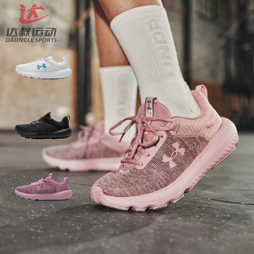 UA女运动防滑耐磨透气缓震跑步鞋