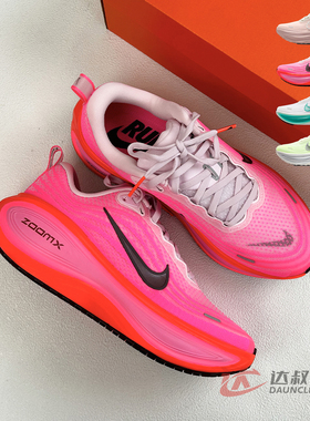 25新款Nike耐克女子跑步鞋VOMERO PLUS超级迈柔专业运动鞋HV8154