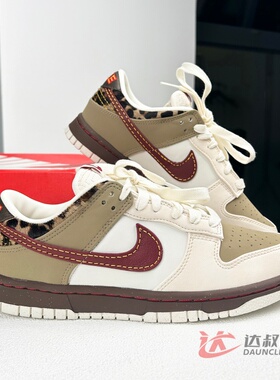 25新款Nike耐克板鞋女子复古DUNK LOW低帮耐磨运动休闲鞋IM6687