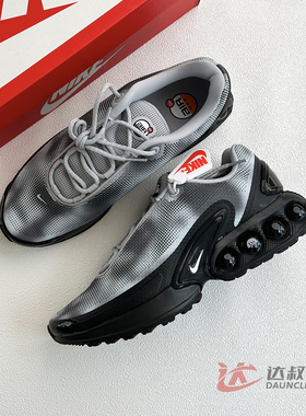 25新款Nike耐克男子运动鞋AIR MAX DN气垫轻便休闲跑步鞋IB4433
