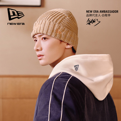 NewEra纽亦华白敬亭同款毛线帽