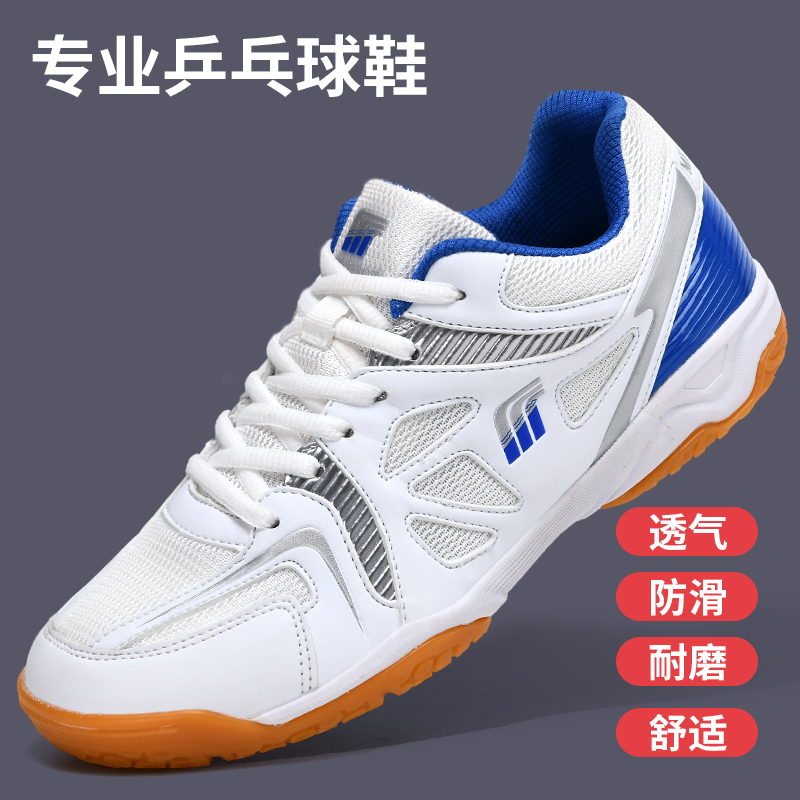 回力专业比赛乒乓球鞋防滑运动鞋