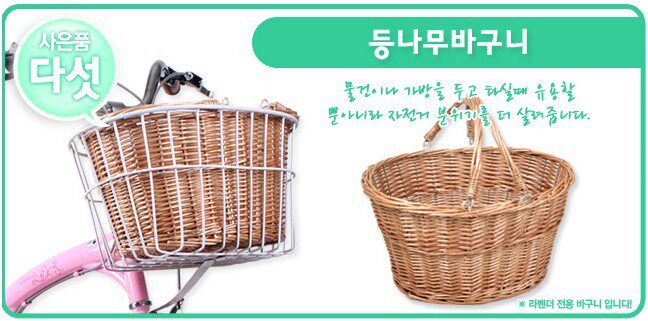 Panier pour vélo EXCIDER en vigne - Ref 2268353 Image 1