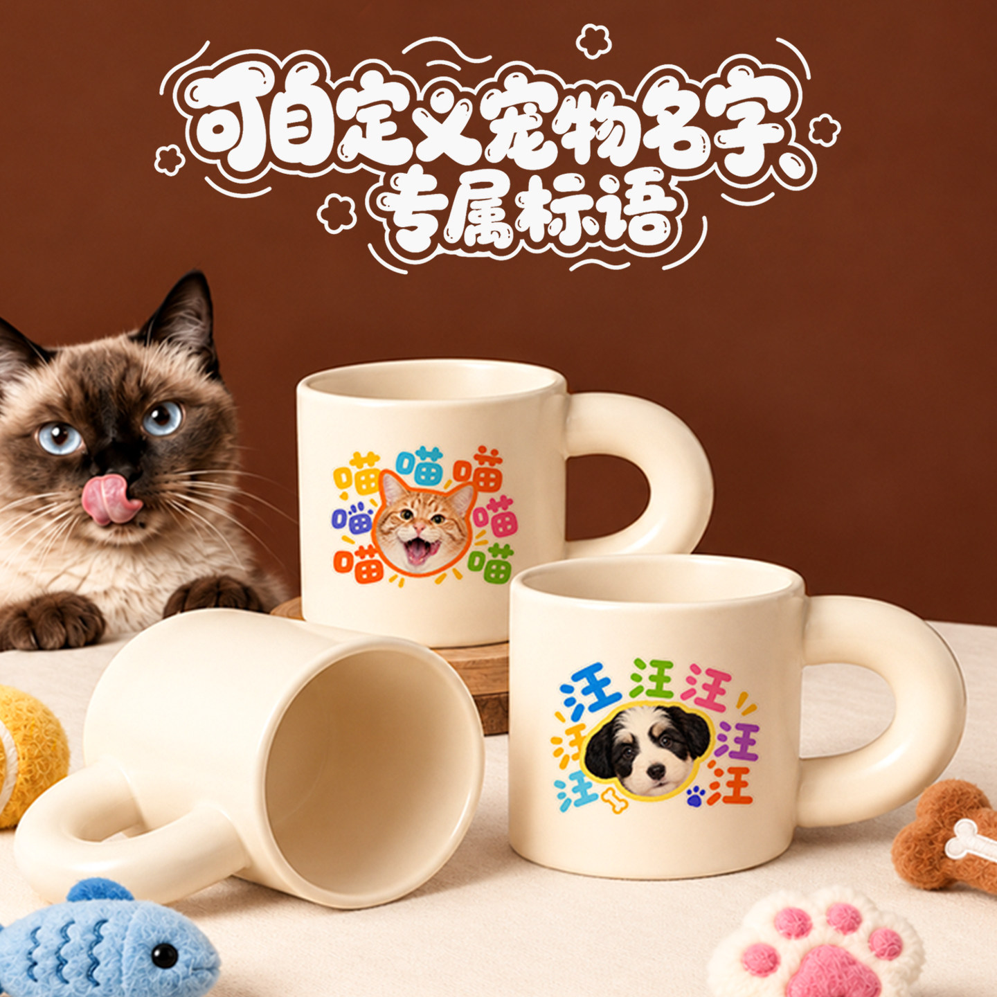 宠物照片定制陶瓷马克杯