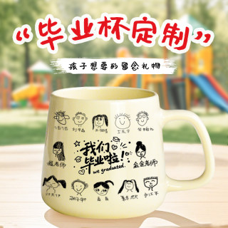 儿童马克杯定制幼儿园水杯子印简笔画头像高温陶瓷杯毕业伴手礼物