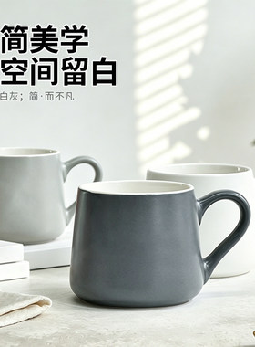工业极简哑光陶瓷马克杯