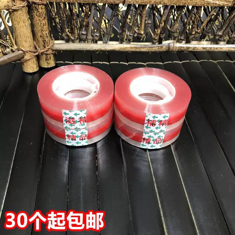 滋补精品字样透明胶布燕窝西洋参冬虫夏草参茸通用包装盒封口胶布