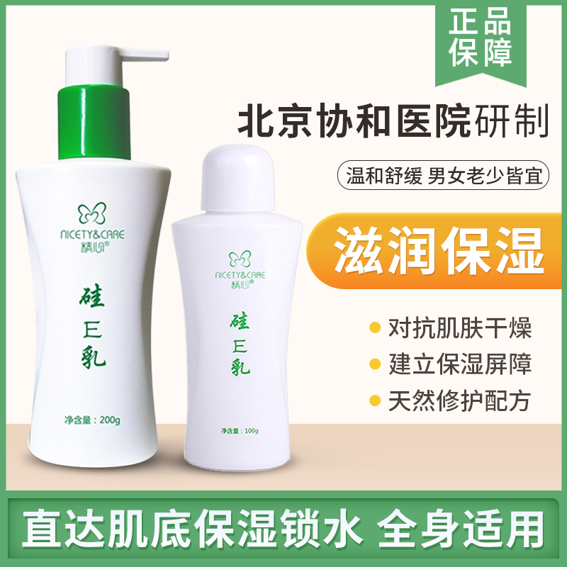 协和硅e乳200g保湿无香精面霜