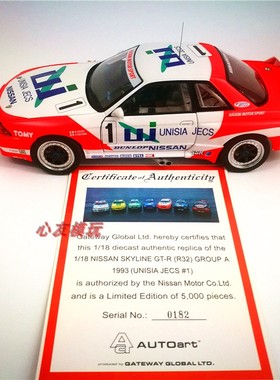AUTOart奥拓1:18尼桑NISSAN SKYLINE GTR32合金汽车模型收藏编号1