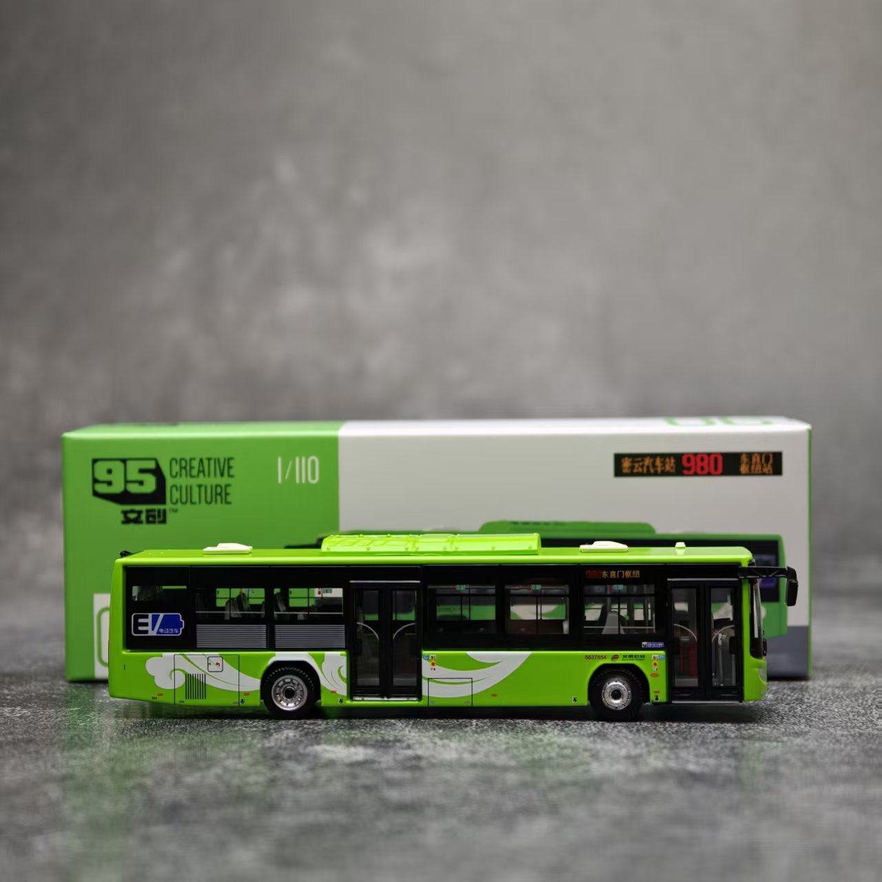 95文创1:110祥云绿福田新能源客车980路北京公交长途巴士合金模型