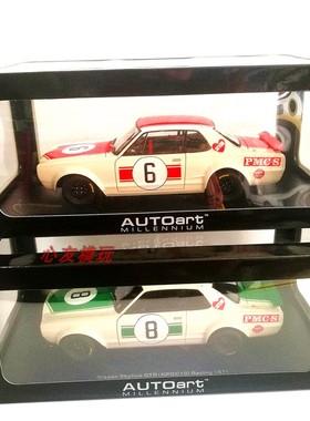 奥拓AUTOart 1:18尼桑斯盖拉NISSAN SKYLINE GTR KPG合金汽车模型