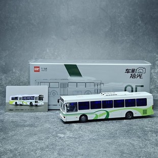现货车影拾光1：64福莱西宝CFC6110GD上海7181路公交巴士模型合金
