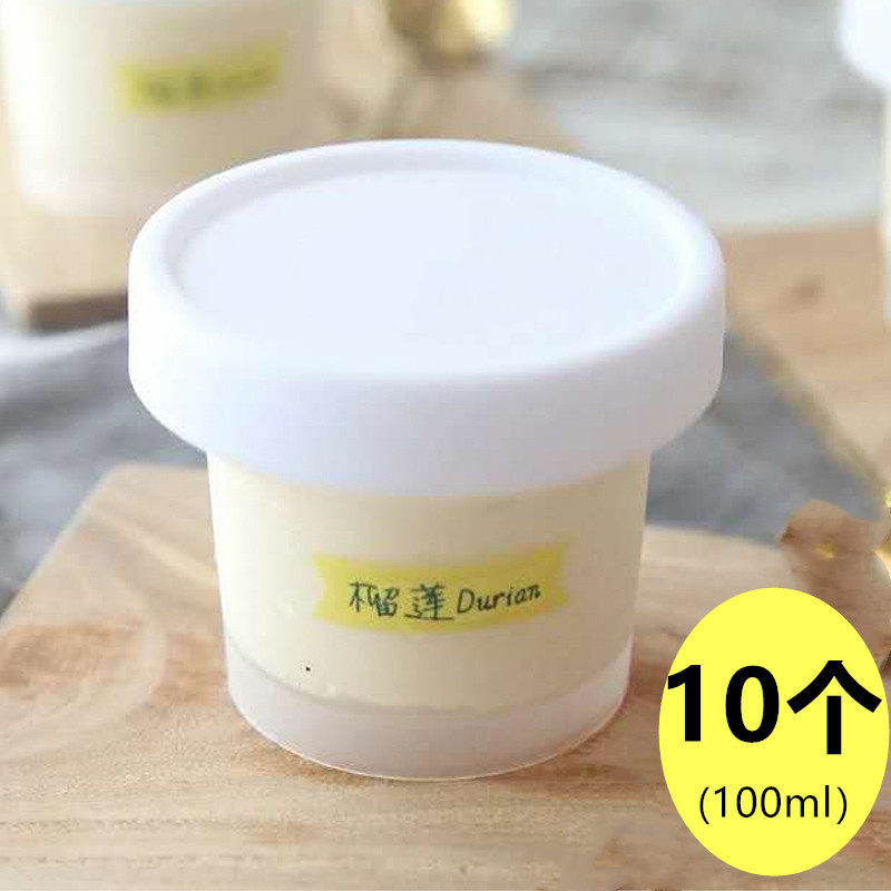 雪糕盒100ML酸奶PP材质冰淇淋杯布丁杯10只装